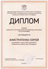 2023-2024 Анистратенко Сергей 7л2 (РО-астрономия-Богданова И.В.)
